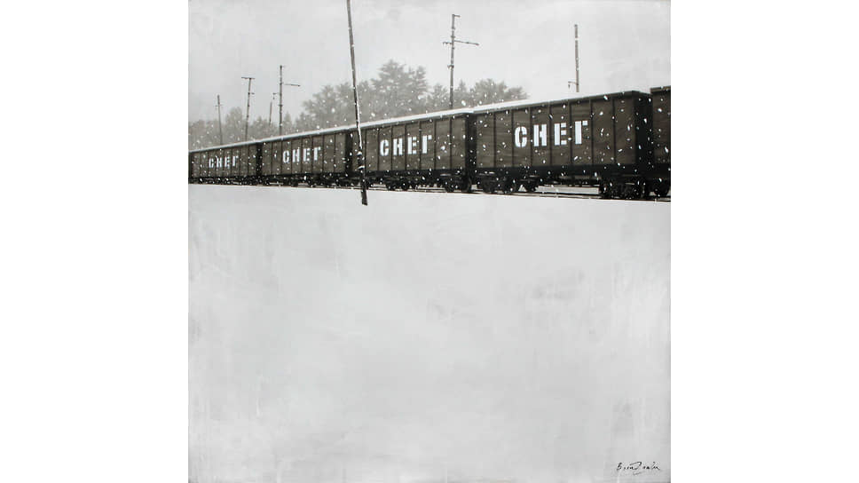 «Вагоны», 2011