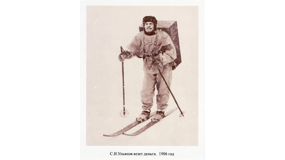 «С.И. Ульянов везет деньги, 1906 год»