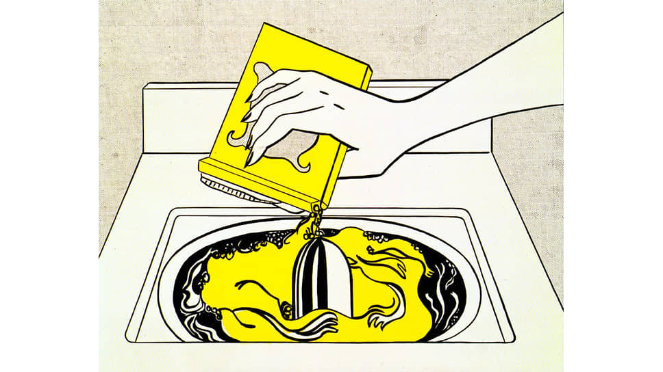 «Стиральная машина», 1961 