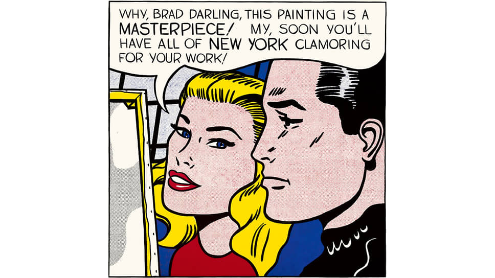 «Шедевр», 1962 