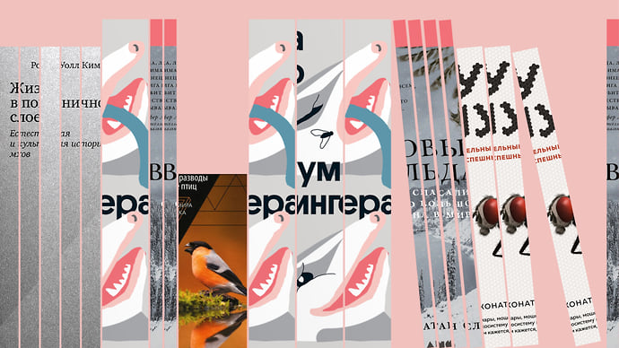 Новые книги о том, чему нас учит природа