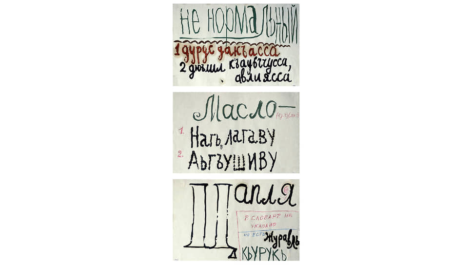 «Выстрел», 1992 