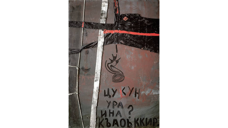 «Как дела? Неплохо!», 1989 