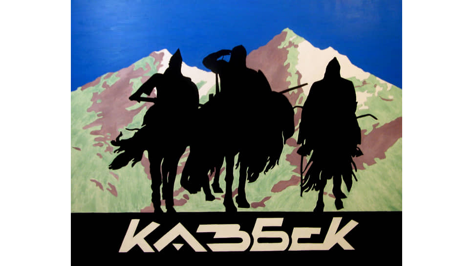 «Казбек», 2011 