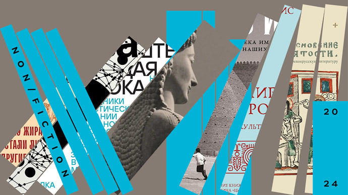 10 книг, которые надо купить на non/fiction