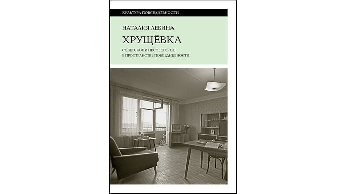 Жилые предания