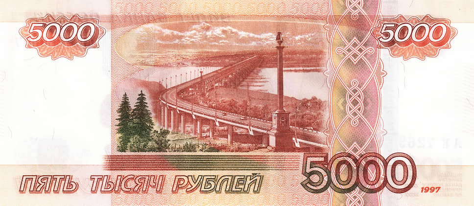 Банкнота достоинством 5000 рублей образца 1997 года