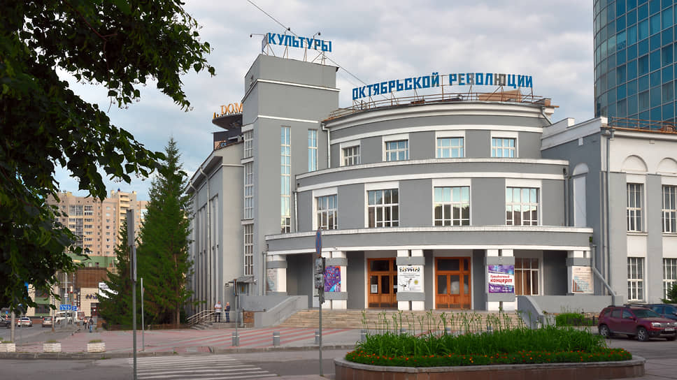 Дом культуры имени Октябрьской Революции. Новосибирск, 2020