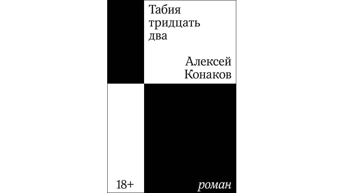 Народ и партии