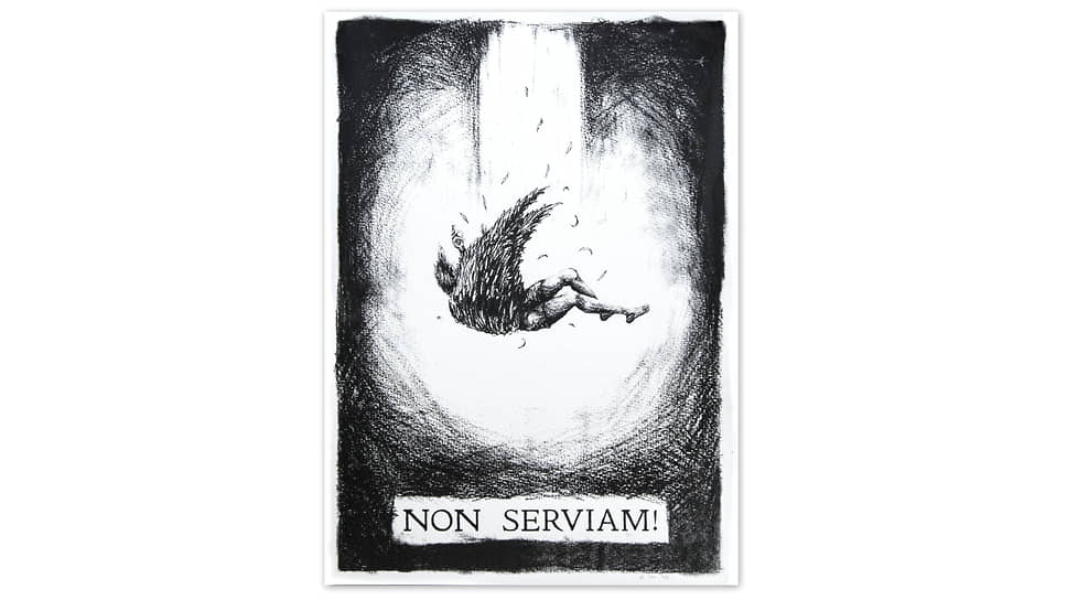 «Non serviam!», 2016