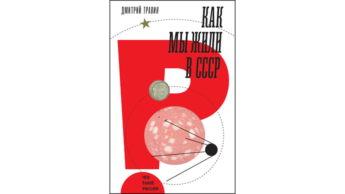 Старые песни о травме