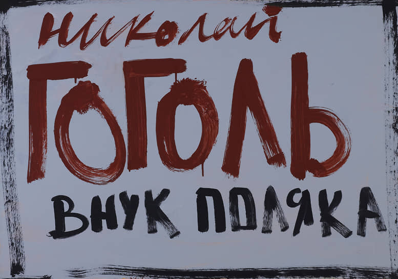 «Россия для всех», 2011 