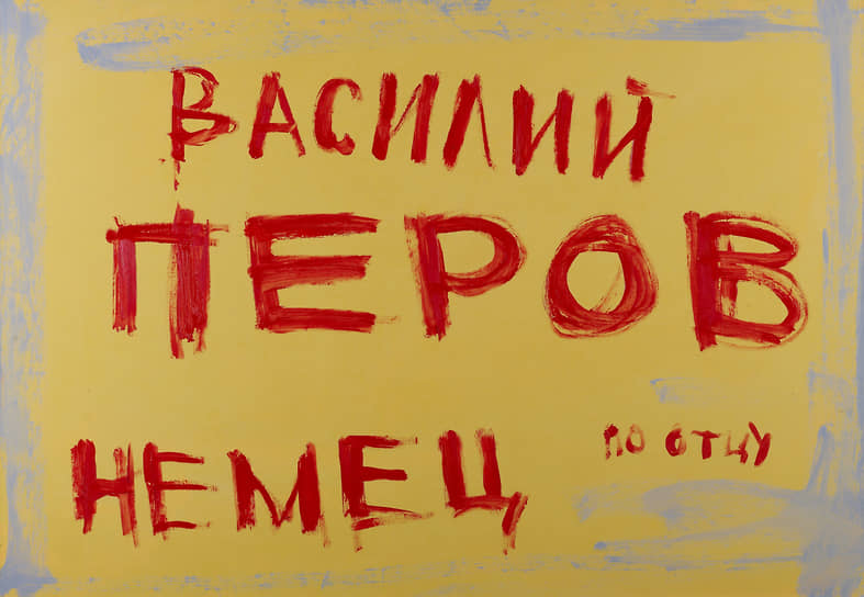 «Россия для всех», 2011 