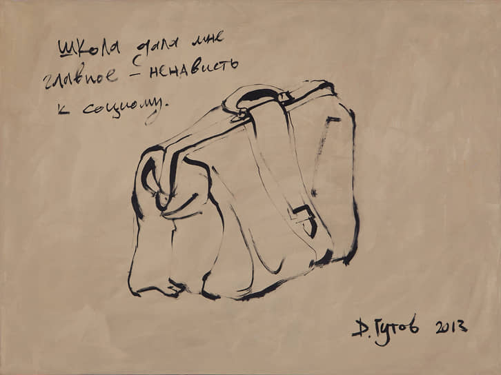«Жизнь тяжела, но к счастью, коротка», 2013 