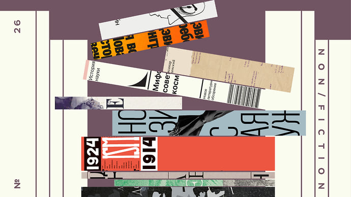 15 книг, которые надо купить на non/fiction