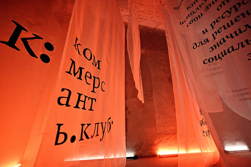 Клуб «Коммерсантъ» в пространстве Bibliotheca 