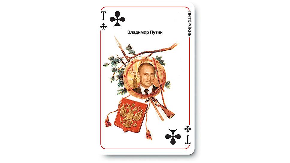 Владимир Путин