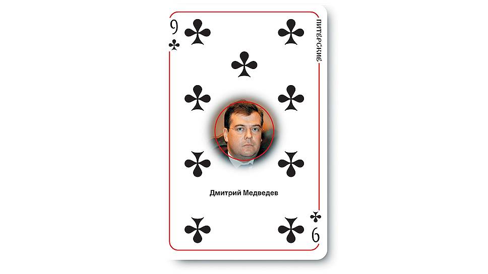 Дмитрий Медведев