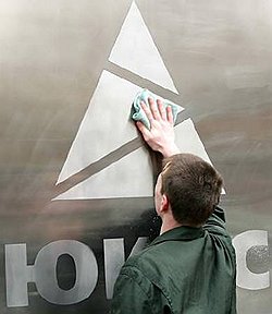 Россия предлагает бывшим владельцам ЮКОСа стереть из памяти воспоминания о нем