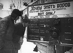 На короткое время расхищение общественной собственности стало единственным способом покинуть родной завод 
