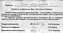Челябинск 