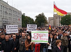 Владикавказ. 15 сентября. Митинг у Дома правительства 