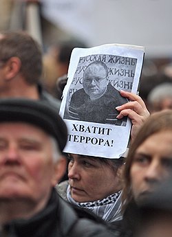 1,15 — избиение корреспондента «Коммерсанта» Олега Кашина, 6 ноября 