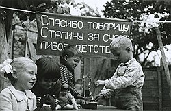 Дети, не знакомые с жизнью своих беспризорных сверстников, действительно могли сказать искреннее «спасибо». Только не товарищу Сталину, а судьбе 