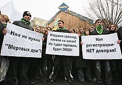 Подмосковные "Местные" пугали приезжих лозунгами так же, как задолго до них хакасские 