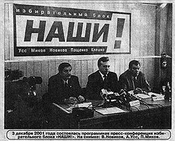 "Наши" Александра Усса победили "понаехавших" на выборах в заксобрание Красноярского края  