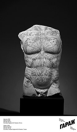 Фабио Виале. "Kouros"