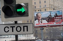 Отсутствие особого креатива в согласованных ЦИК билбордах с лихвой компенсировала неофициальная агитация  