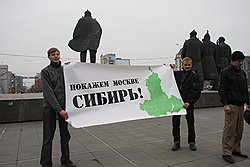 Митинг «Хватит кормить Москву» в Новосибирске 22 октября 2011 года 