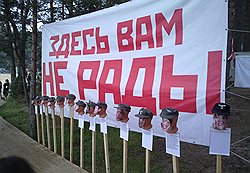 Новый "Селигер" решил не повторять скандальных ошибок прошлого (на фото — инсталляция движения "Сталь", 2010 год) и сосредоточиться на волонтерских проектах  