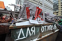 Возмущенные "законом Димы Яковлева" москвичи четко определили место депутатов в российской политической жизни 