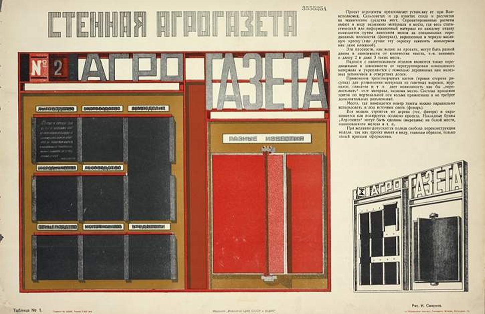 Экспонат выставки Сергея Шутова «Контейнеры, пакеты, цистерны, мемории»