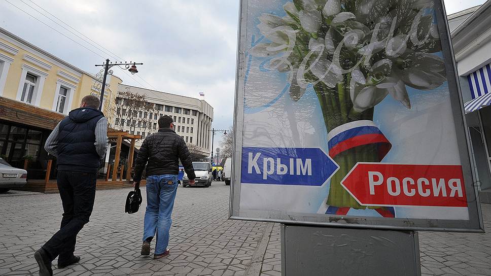Присоединение Крыма может стать серьезным потрясением не только для самого нового субъекта, но и для всей остальной страны  