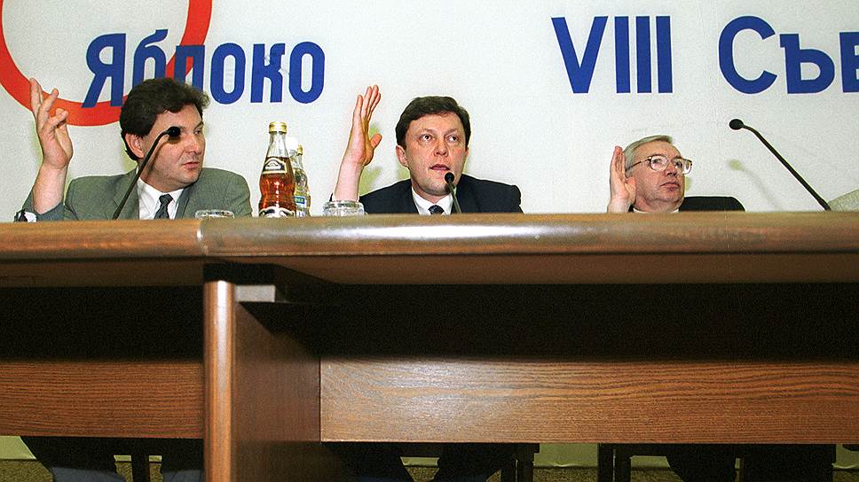 "Яблоко"