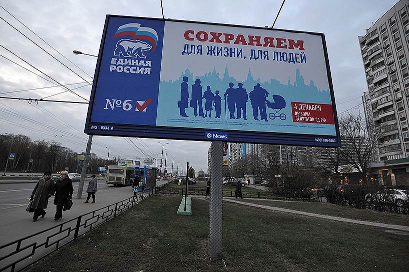 2011-й год. Образ Владимира Путина в кампании партии власти тогда использовался далеко не так активно, как прежде. 