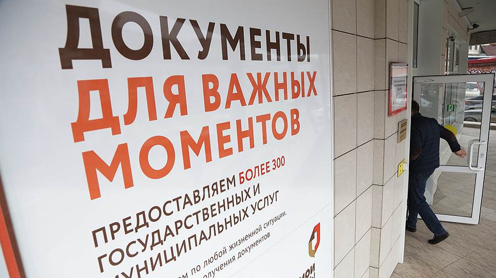 За фасадами многофункциональных центров (МФЦ) и интернет-страницами порталов госуслуг скрываются неэффективные и архаичные процессы