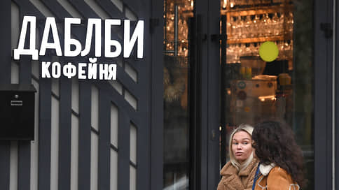 Кофейню подали навынос // Сеть Даблби перешла фонду Бумеранг капитал