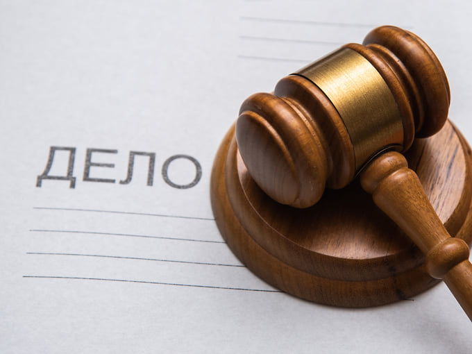 Встать, суд ушел