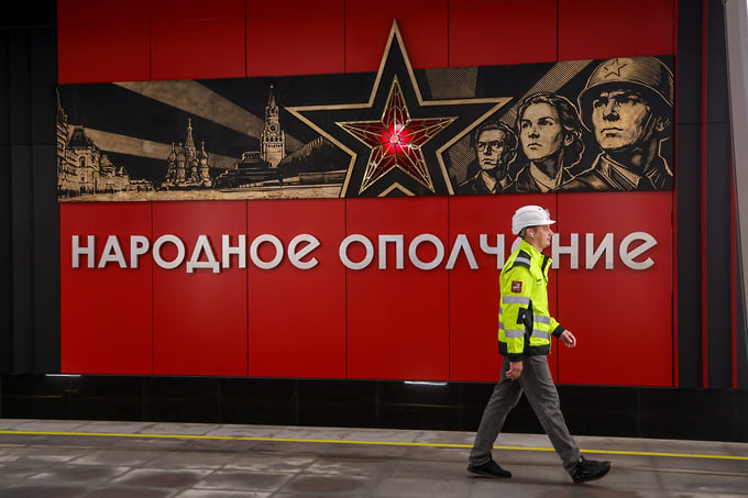 «Народное Ополчение»