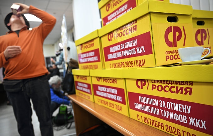 Москва. Работа избирательного штаба партии «Справедливая Россия» 