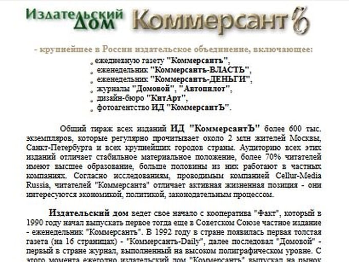 Сайт меняется, «Ъ» остается