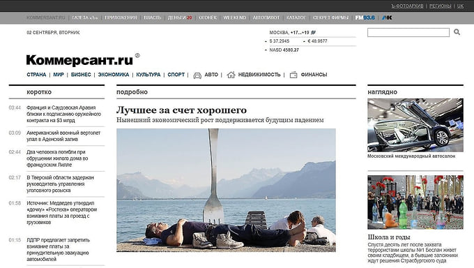 Главная страница сайта, 2014 год. В ноябре 2013 года сайт перешел на адаптивную верстку: страницы стали автоматически подстраиваться под экраны компьютеров, планшетов и смартфонов 