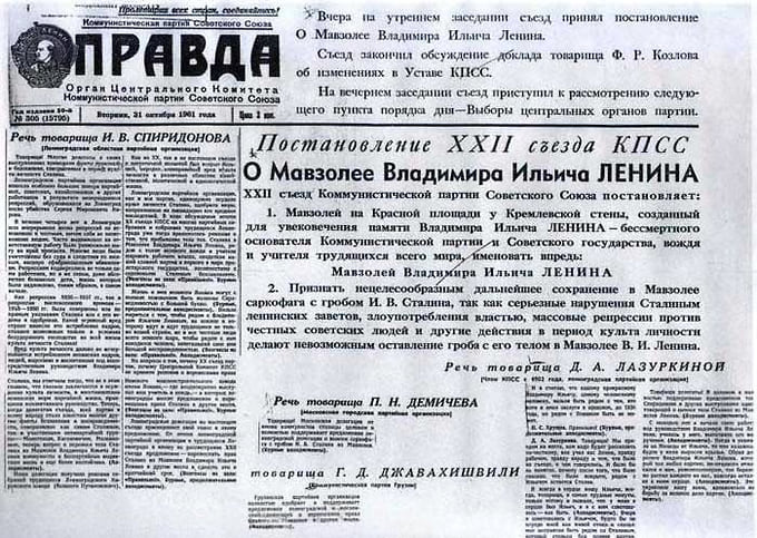Газета «Правда» с постановлением о перезахоронении тела Сталина, 30 октября 1961 года