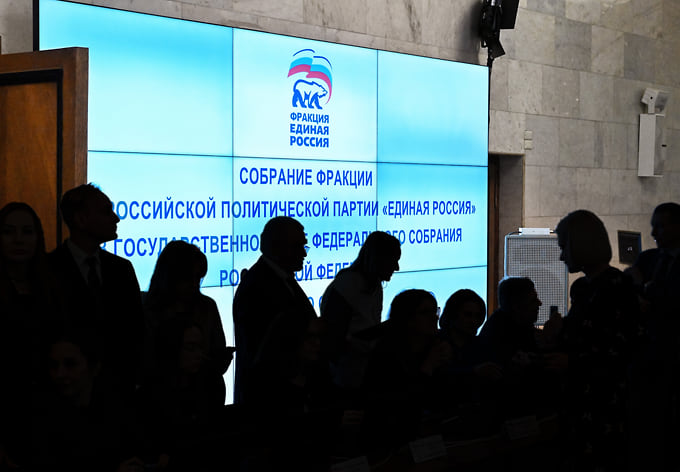 Собрание фракции «Единая Россия», посвященное проекту федерального бюджета на 2027–2029 годы