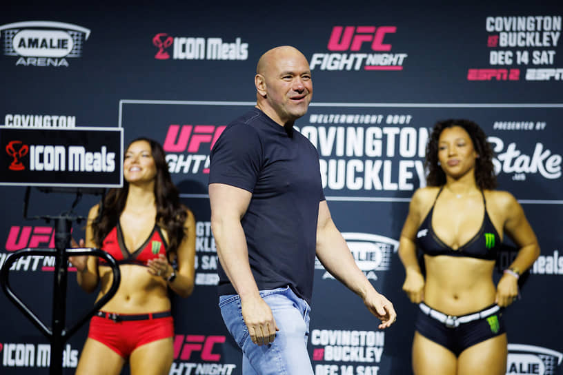 Глава UFC Дейна Уайт