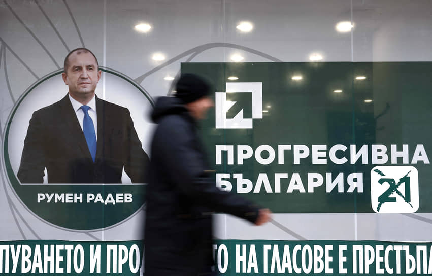 Румен Радев